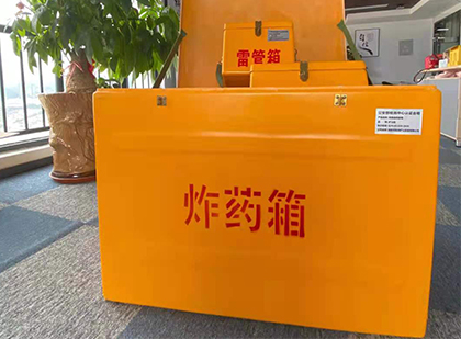 岳塘如何正确选择炸药箱？