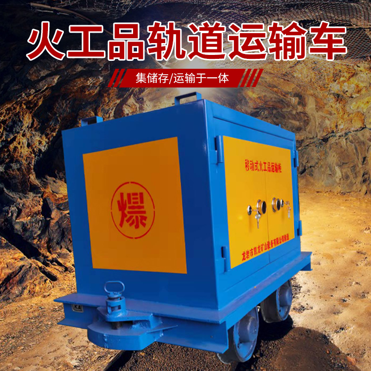 岳塘凯龙KL-600YD移动式火工品运输车的标准规格型号和尺寸说明